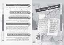 کتابچه «نگاهی به پارک علم و فناوری استان سمنان»  2